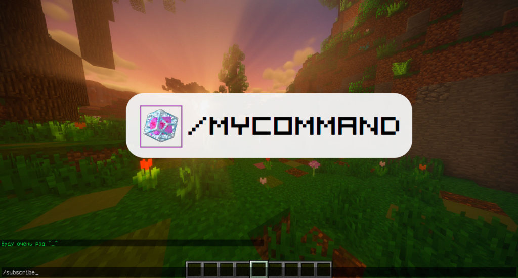 MyCommand