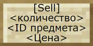 sell sign